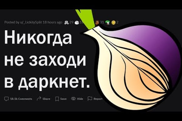 Kraken сайт анонимных покупок