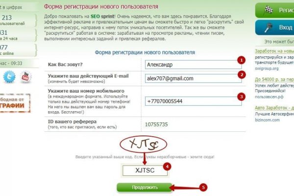 Как восстановить пароль кракен